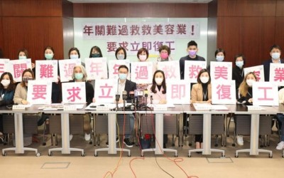 「 年關難過 救救美容業 」