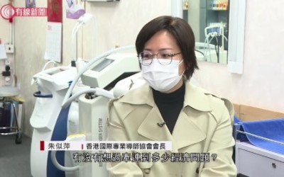 有線新聞訪問有關美容業停業14天事宜