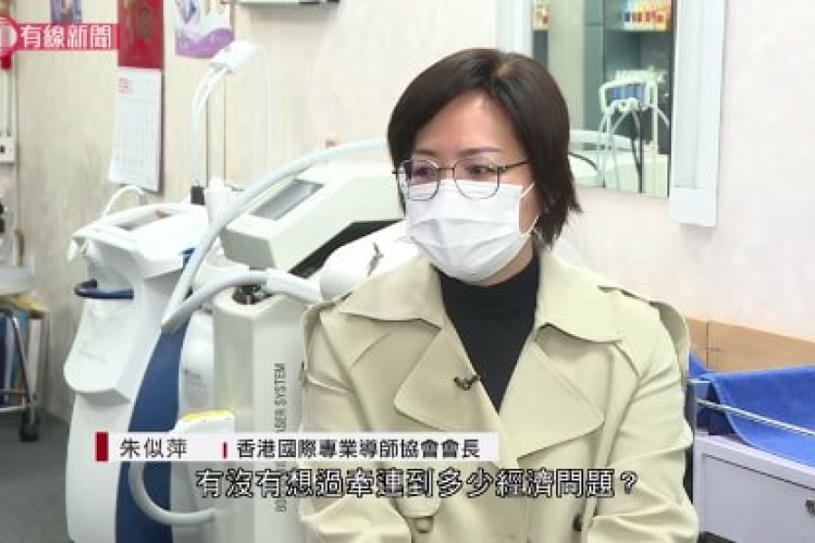 有線新聞訪問有關美容業停業14天事宜