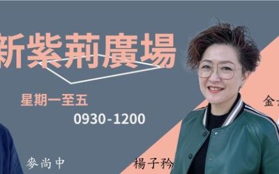 RTHK新紫荊廣場 美麗GOGOGO環節: 秋季皮膚問題多多