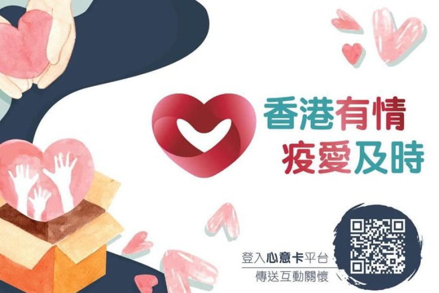 香港化粧品同業協會發動行業捐贈物資