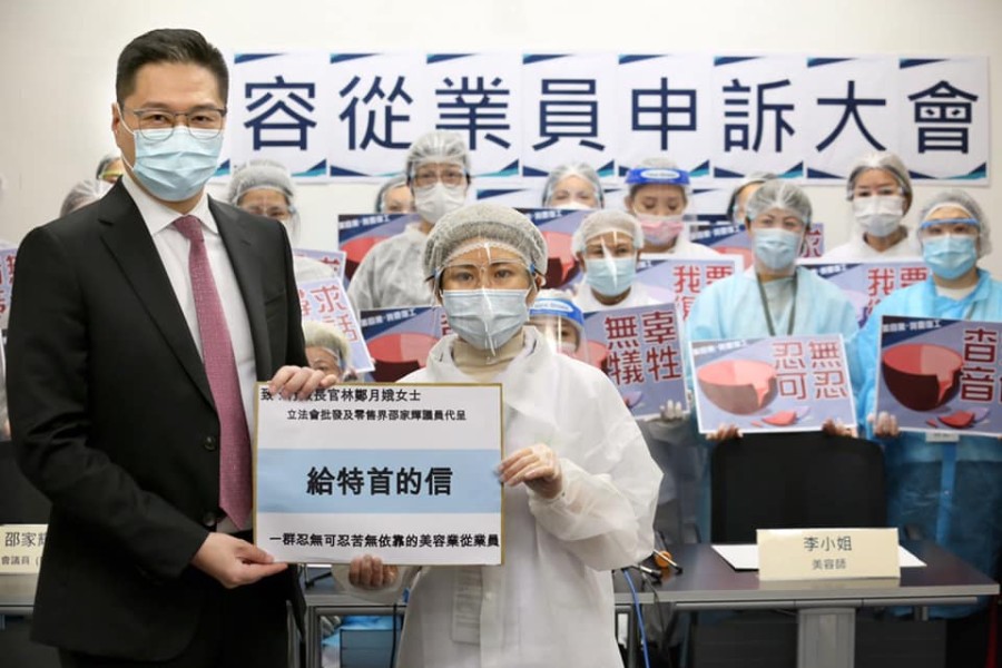 美容業界爭取復工