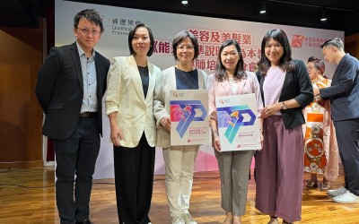 『資歷架構』及『美容及美髮業行業培訓諮詢委員會』 美容及美髮業《能力標準說明》