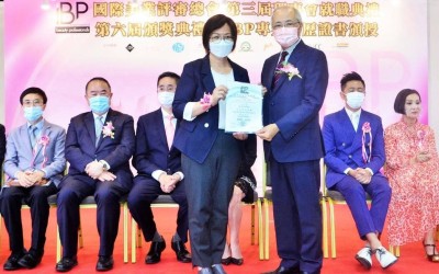 國際美業評審總會第三屆理事會就職典禮暨第六屆頒獎典禮