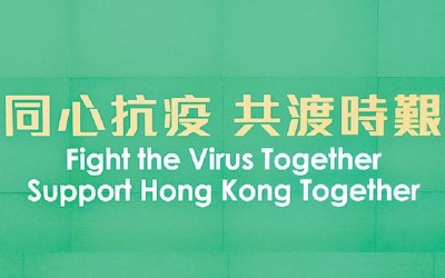 第五輪「防疫抗疫基金」