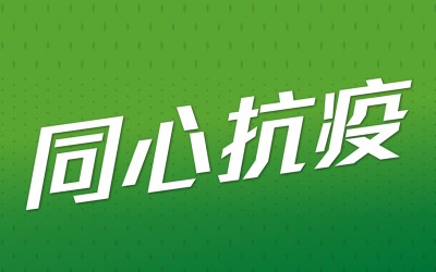 「防疫抗疫基金」美容院、按摩院及派對房間資助計劃2022