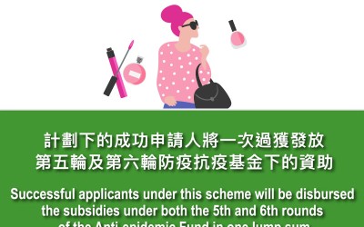 第五輪的防疫基金截止日期