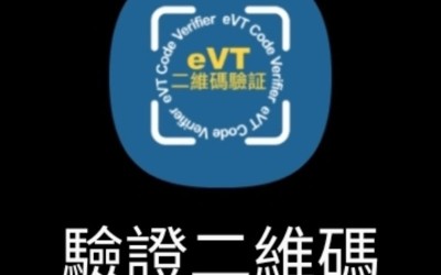 政府公布「疫苗通行證」實施安排