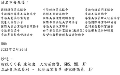 懇請向轄下租戶寬減租金