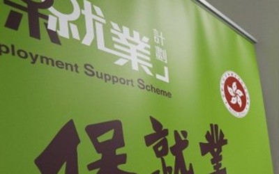 「保就業計劃2022」的詳情