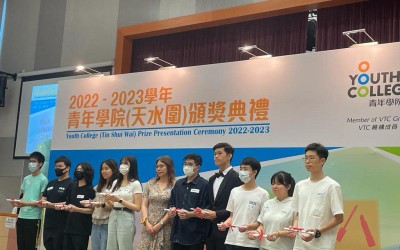 2022-2023 青年學院(天水圍)頒獎典禮